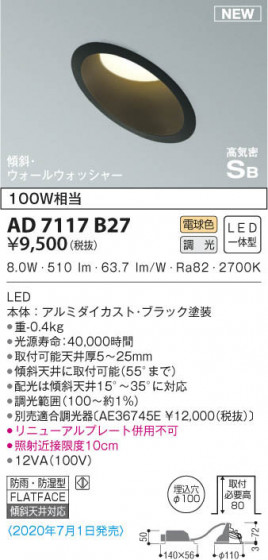 KOIZUMI ߾ ⵤ̩饤 AD7117B27 β