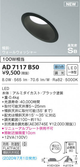 KOIZUMI ߾ ⵤ̩饤 AD7117B50 β