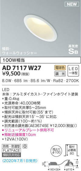 KOIZUMI ߾ ⵤ̩饤 AD7117W27 β
