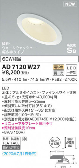 KOIZUMI ߾ ⵤ̩饤 AD7120W27 β