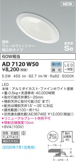 KOIZUMI ߾ ⵤ̩饤 AD7120W50 β