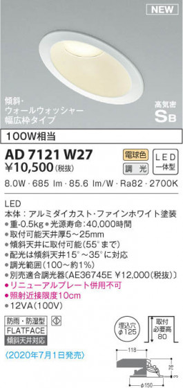 KOIZUMI ߾ ⵤ̩饤 AD7121W27 β