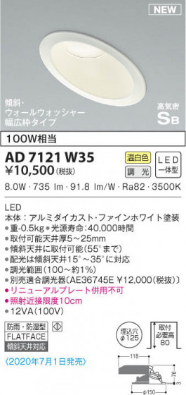 KOIZUMI ߾ ⵤ̩饤 AD7121W35 β