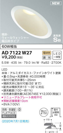 KOIZUMI ߾ ⵤ̩饤 AD7122W27 β