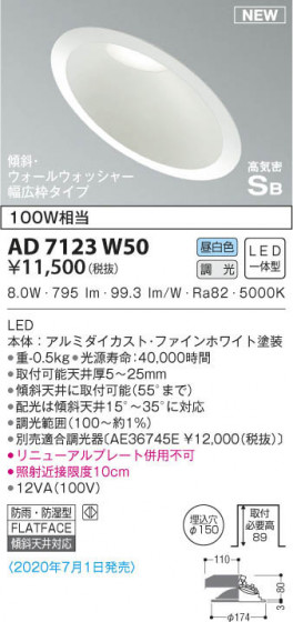 KOIZUMI ߾ ⵤ̩饤 AD7123W50 β
