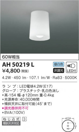 KOIZUMI ߾  AH50219L β