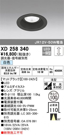 ODELIC ǥå 饤 XD258340 ᥤ̿