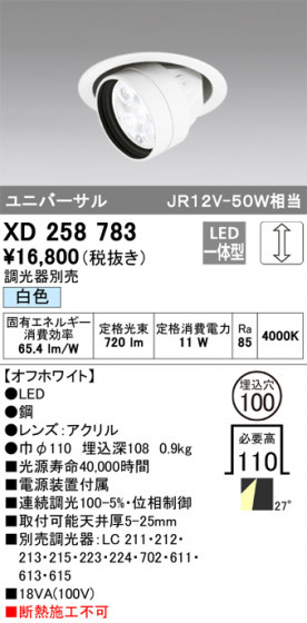 ODELIC ǥå 饤 XD258783 ᥤ̿