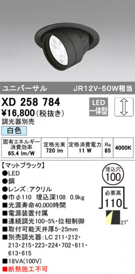 ODELIC ǥå 饤 XD258784 ᥤ̿