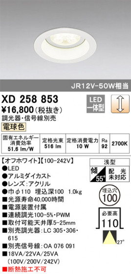 ODELIC ǥå 饤 XD258853 ᥤ̿