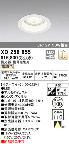 ODELIC ǥå 饤 XD258855 ᥤ̿