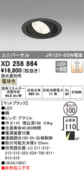 ODELIC ǥå 饤 XD258864 ᥤ̿