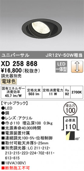 ODELIC ǥå 饤 XD258868 ᥤ̿