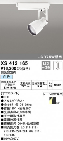 ODELIC ǥå ݥåȥ饤 XS413165 ᥤ̿
