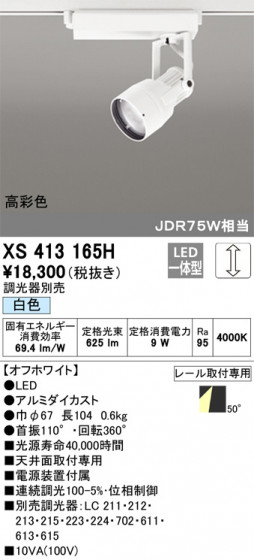ODELIC ǥå ݥåȥ饤 XS413165H ᥤ̿
