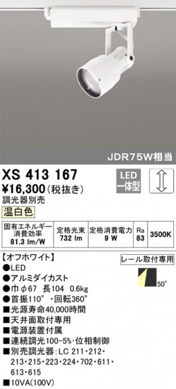 ODELIC ǥå ݥåȥ饤 XS413167 ᥤ̿