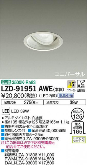 DAIKO ŵ ˥С饤 LZD-91951AWE ʼ̿