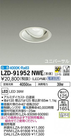 DAIKO ŵ ˥С饤 LZD-91952NWE ʼ̿