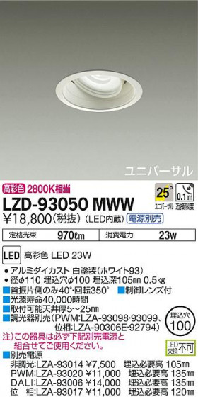 DAIKO ŵ ˥С饤 LZD-93050MWW ʼ̿