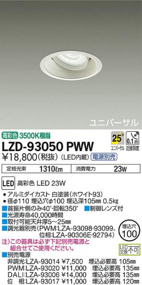 DAIKO ŵ ˥С饤 LZD-93050PWW ʼ̿
