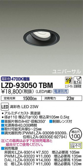 DAIKO ŵ ˥С饤 LZD-93050TBM ʼ̿