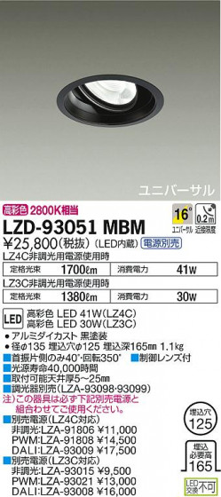 DAIKO ŵ ˥С饤 LZD-93051MBM ʼ̿