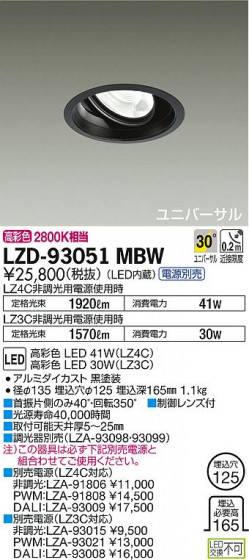 DAIKO ŵ ˥С饤 LZD-93051MBW ʼ̿