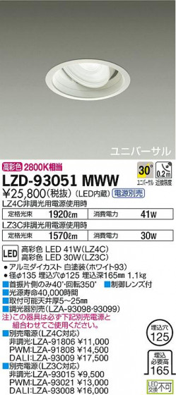 DAIKO ŵ ˥С饤 LZD-93051MWW ʼ̿