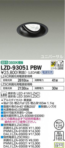 DAIKO ŵ ˥С饤 LZD-93051PBW ʼ̿