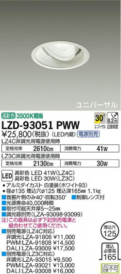 DAIKO ŵ ˥С饤 LZD-93051PWW ʼ̿