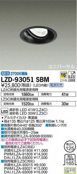 DAIKO ŵ ˥С饤 LZD-93051SBM ʼ̿