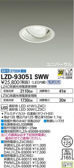 DAIKO ŵ ˥С饤 LZD-93051SWW ʼ̿
