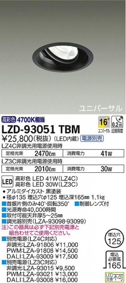 DAIKO ŵ ˥С饤 LZD-93051TBM ʼ̿
