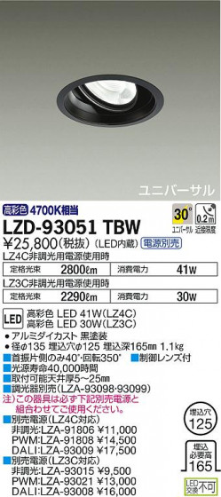 DAIKO ŵ ˥С饤 LZD-93051TBW ʼ̿