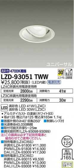 DAIKO ŵ ˥С饤 LZD-93051TWW ʼ̿