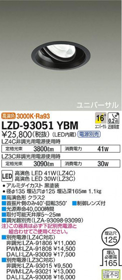 DAIKO ŵ ˥С饤 LZD-93051YBM ʼ̿