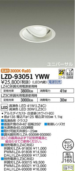 DAIKO ŵ ˥С饤 LZD-93051YWW ʼ̿