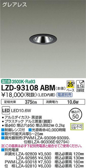 DAIKO ŵ 饤 LZD-93108ABM ʼ̿