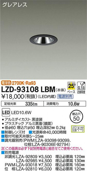 DAIKO ŵ 饤 LZD-93108LBM ʼ̿