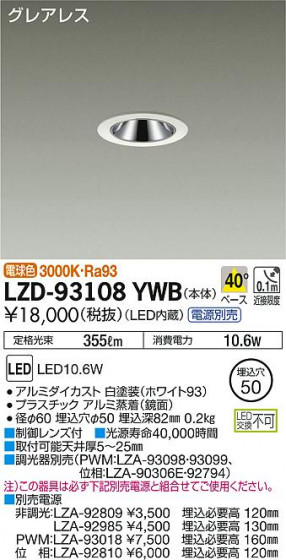 DAIKO ŵ 饤 LZD-93108YWB ʼ̿