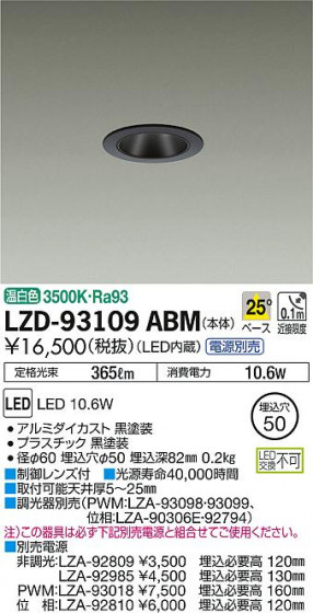 DAIKO ŵ 饤 LZD-93109ABM ʼ̿