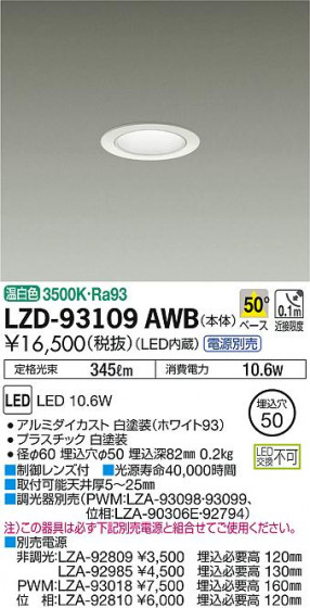 DAIKO ŵ 饤 LZD-93109AWB ʼ̿