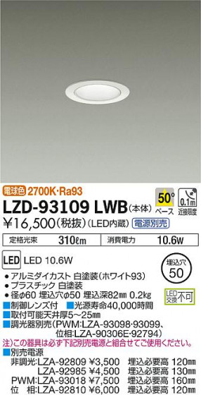 DAIKO ŵ 饤 LZD-93109LWB ʼ̿