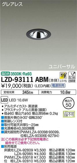 DAIKO ����ŵ� ��˥С����������饤�� LZD-93111ABM ���ʼ̿�