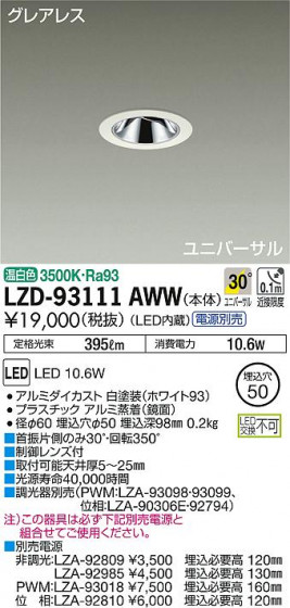 DAIKO ŵ ˥С饤 LZD-93111AWW ʼ̿