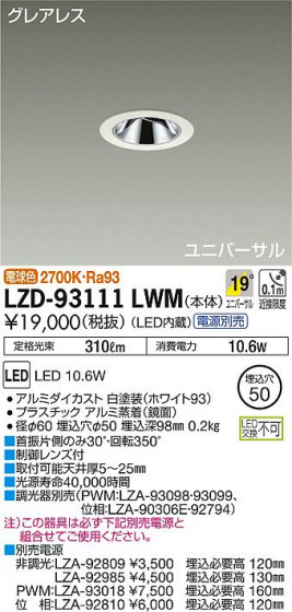 DAIKO ŵ ˥С饤 LZD-93111LWM ʼ̿