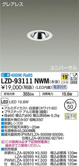 DAIKO ŵ ˥С饤 LZD-93111NWM ʼ̿