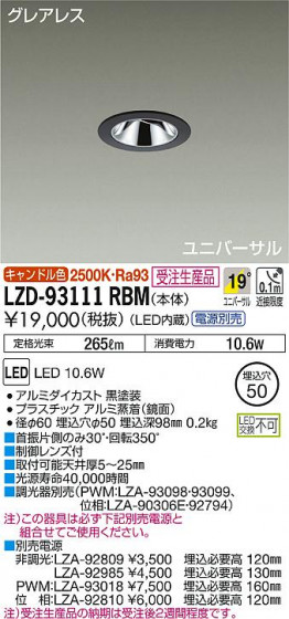 DAIKO ŵ ˥С饤 LZD-93111RBM ʼ̿