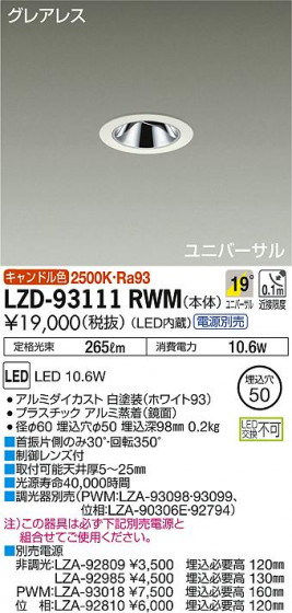 DAIKO ŵ ˥С饤 LZD-93111RWM ʼ̿