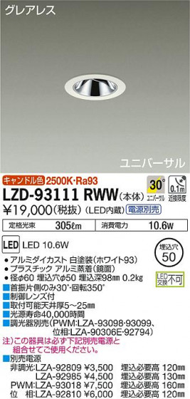 DAIKO ŵ ˥С饤 LZD-93111RWW ʼ̿